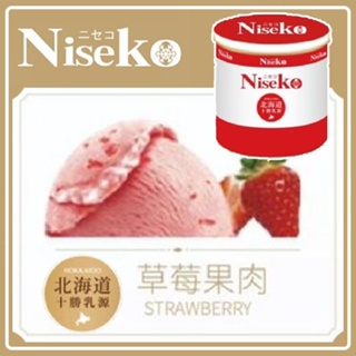 Niseko 三加侖冰淇淋-草莓果肉(三加侖桶裝)【滿999免運 限基隆、台北、新北、桃園】(團購/活動)