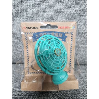 現貨 7-11 大同復古電風扇 3D造型悠遊卡