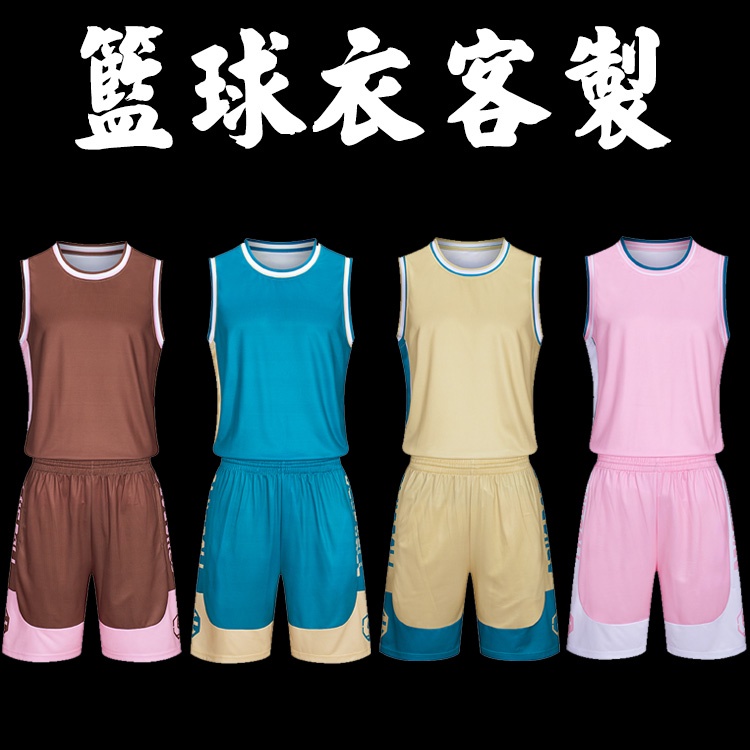 籃球衣客製化球衣客製籃球衣服訂製藍球衣籃球服訂做印製球服印刷運動背心製作號碼設計兒童球號電繡雙面上衣團體比賽印字隊服藍球
