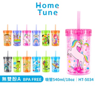 Home Tune家音 兒童亮片雙層吸管杯18oz/540ml｜保冰杯隨手杯冷水杯隨行杯外帶杯兒童水杯_HT-5034