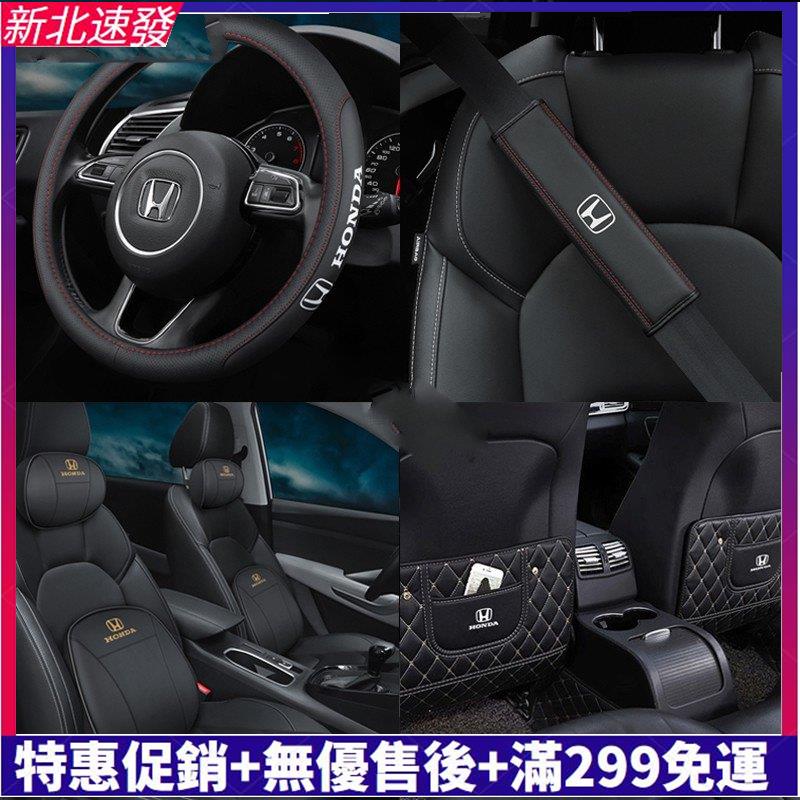 🚗熱銷汽配🚗【本田組合】汽車內飾配件 Honda CRV HRV FIT CIVIC CITY 喜美 車載香薰 方向