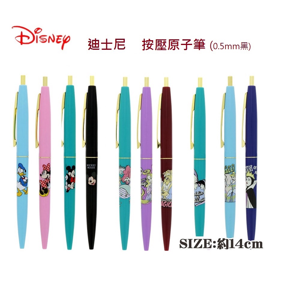風雅日和[現貨] 日本正版 日本製 迪士尼 油性子 黑筆 按壓原子筆 0.5mm BIC原子筆
