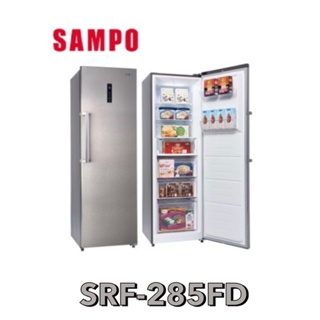 【SAMPO 聲寶】285L 變頻直立式風冷無霜冷凍櫃 SRF-285FD
