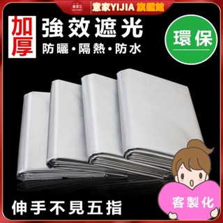 👍特賣中~👍全遮光窗簾 加厚 免打孔 魔鬼氈 窗簾布 隔簾 小窗簾短簾 出租房臥室陽臺防曬遮雨遮光布 魔鬼氈窗簾 遮陽簾