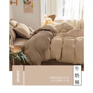 【Mini Box】▪️現貨快速出貨▪牛奶棉床包/單人/雙人/加大/特大/床包組/被套/四件組/床單/棉被/素色