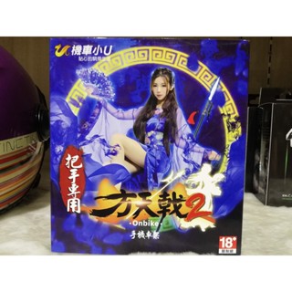 [XNK79鑫騁部品] 機車小U 方天戟 二代 王者無限版 機車手機架 無線充電 橫桿 車手 把手版 貂蟬紅