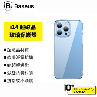倍思 iPhone14/Pro/Max/Plus 超磁晶玻璃保護殼 手機殼 輕薄 抗摔 防刮 防爆 高畫質 透光 抗衝擊