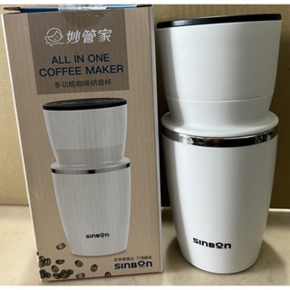 妙管家多功能咖啡研磨杯