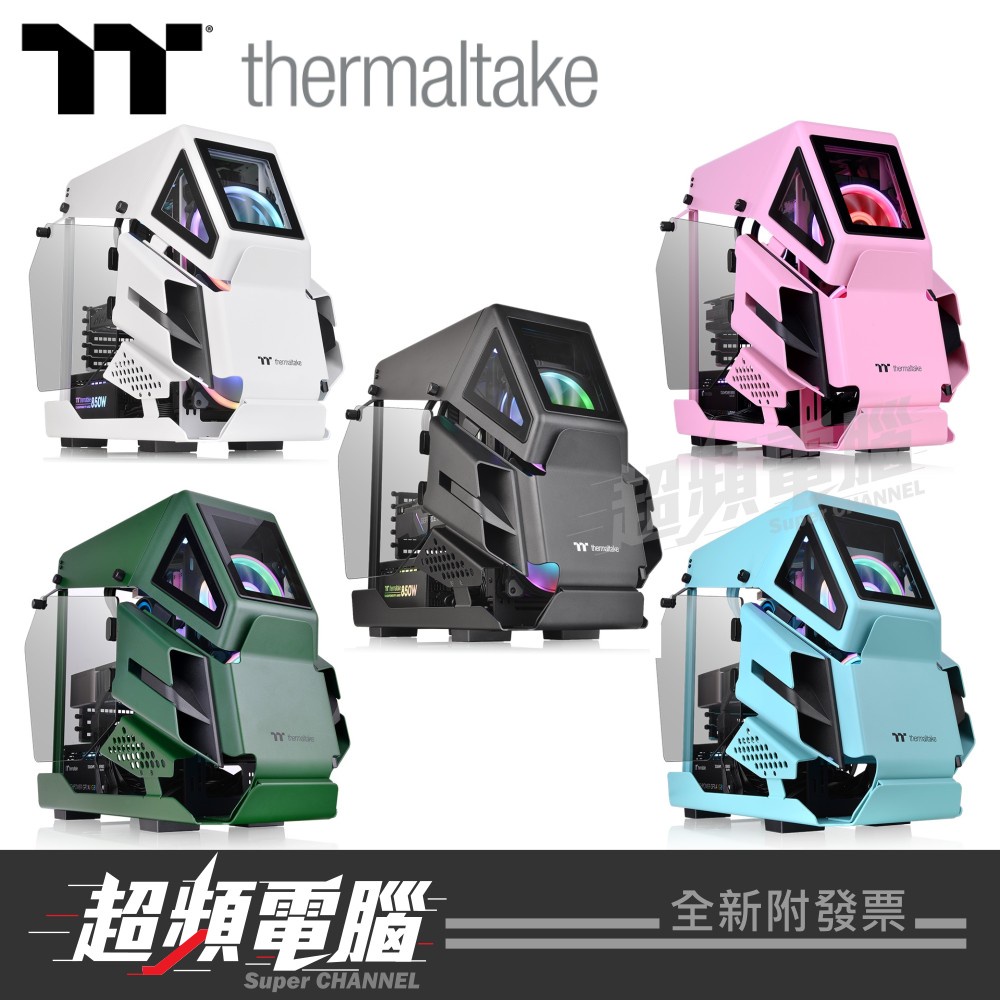 *【超頻電腦】曜越 麥道爾 AH T200 小型強化玻璃機殼 黑/白/俏粉紅/松石綠/競速綠