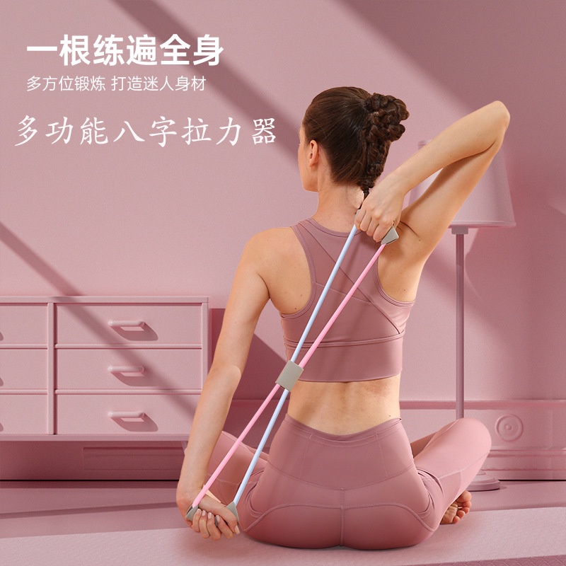 TOP.YOGAS 8字拉力器 八字拉力繩開肩美背神器瑜伽橡皮筋瑜伽健身彈性繩8字訓練器彈力繩