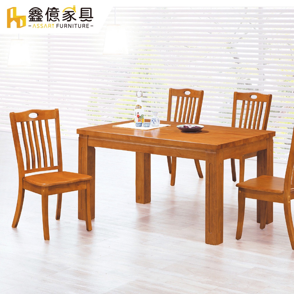 ASSARI-早紀實木免組裝餐桌椅組(1桌4椅) 餐桌 餐椅 餐桌椅組 四人