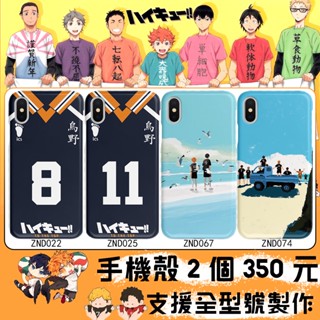 排球少年手機殼 適用 三星S25ULTRA s24 s23 S24FE a73 a72 a53 a15 a16 a23