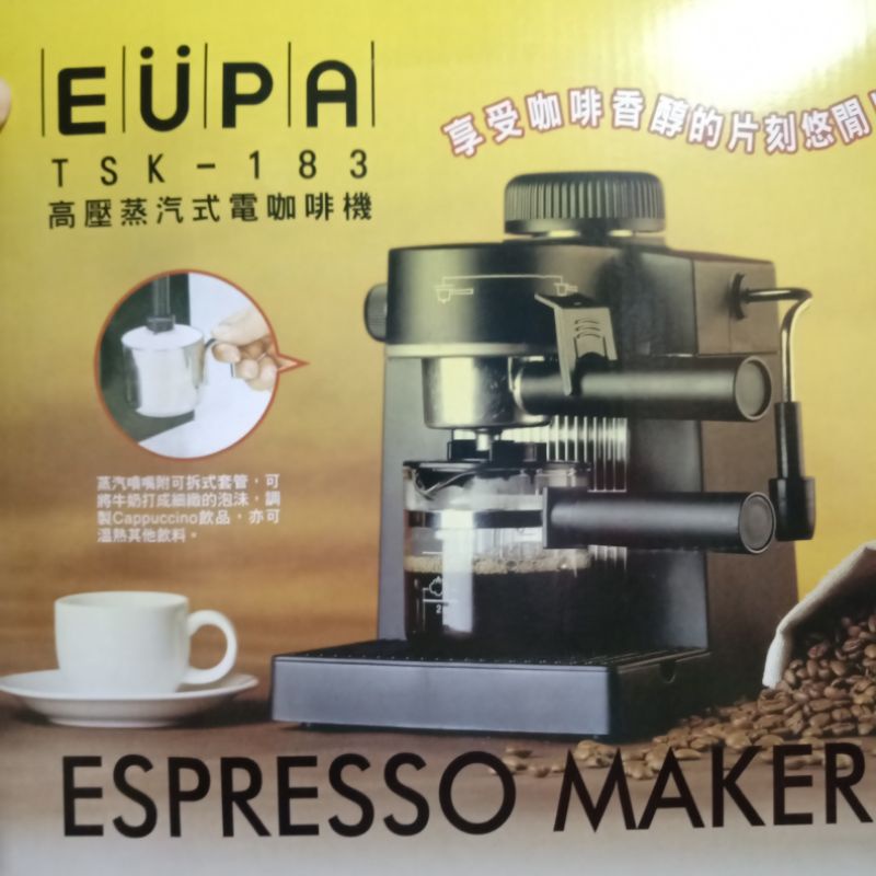 EUPA TSK-183 高壓蒸汽式電咖啡機