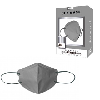 久富餘4層3D立體醫療口罩-雙鋼印-霧灰銀 10片/盒