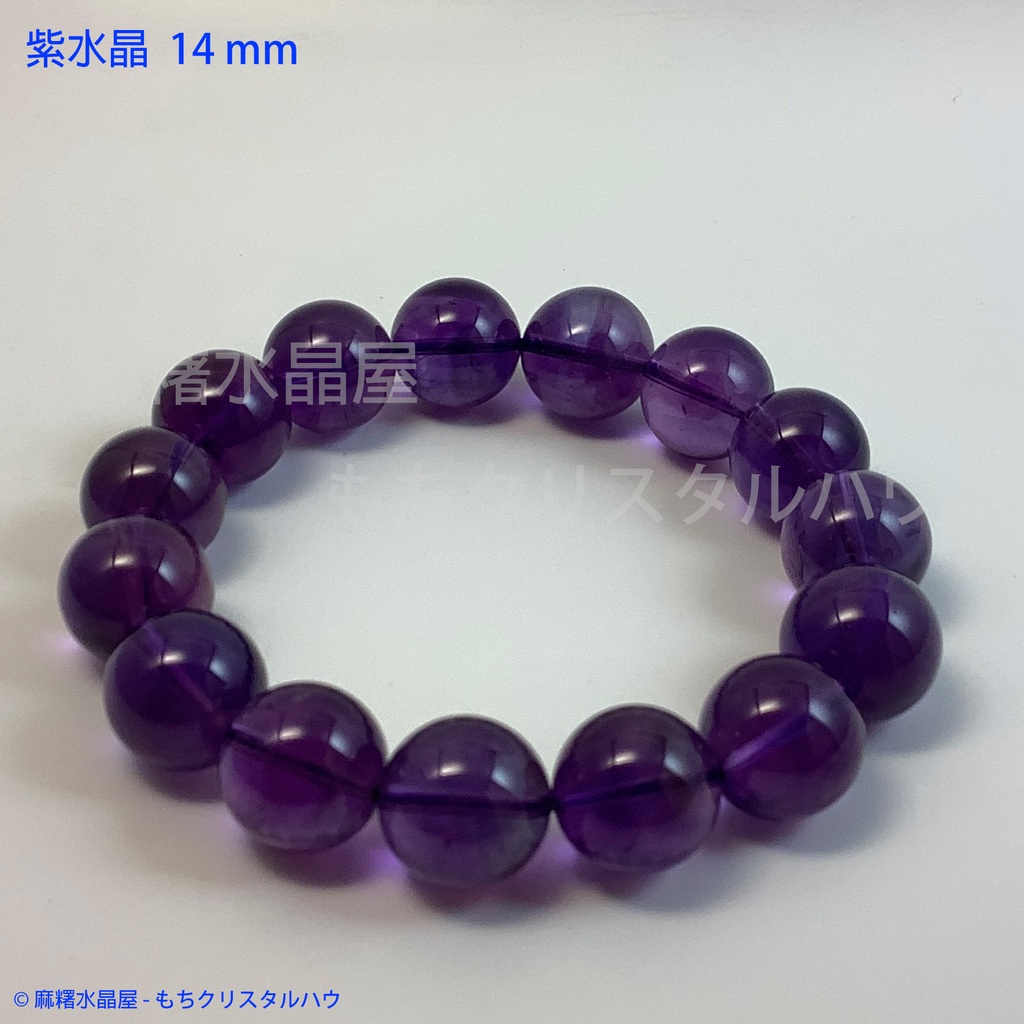 麻糬水晶屋  7A級紫水晶手鍊(14mm )