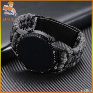 【免運】傘繩尼龍編織錶帶 20mm 22mm通用錶帶 適用華為Huawei GT23 Galaxy Watch 防水錶帶