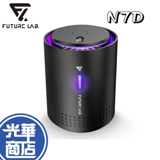 Future Lab. 未來實驗室 N7D 空氣清淨機 車用空氣清淨機 負離子空氣淨化器 負離子 光華商場