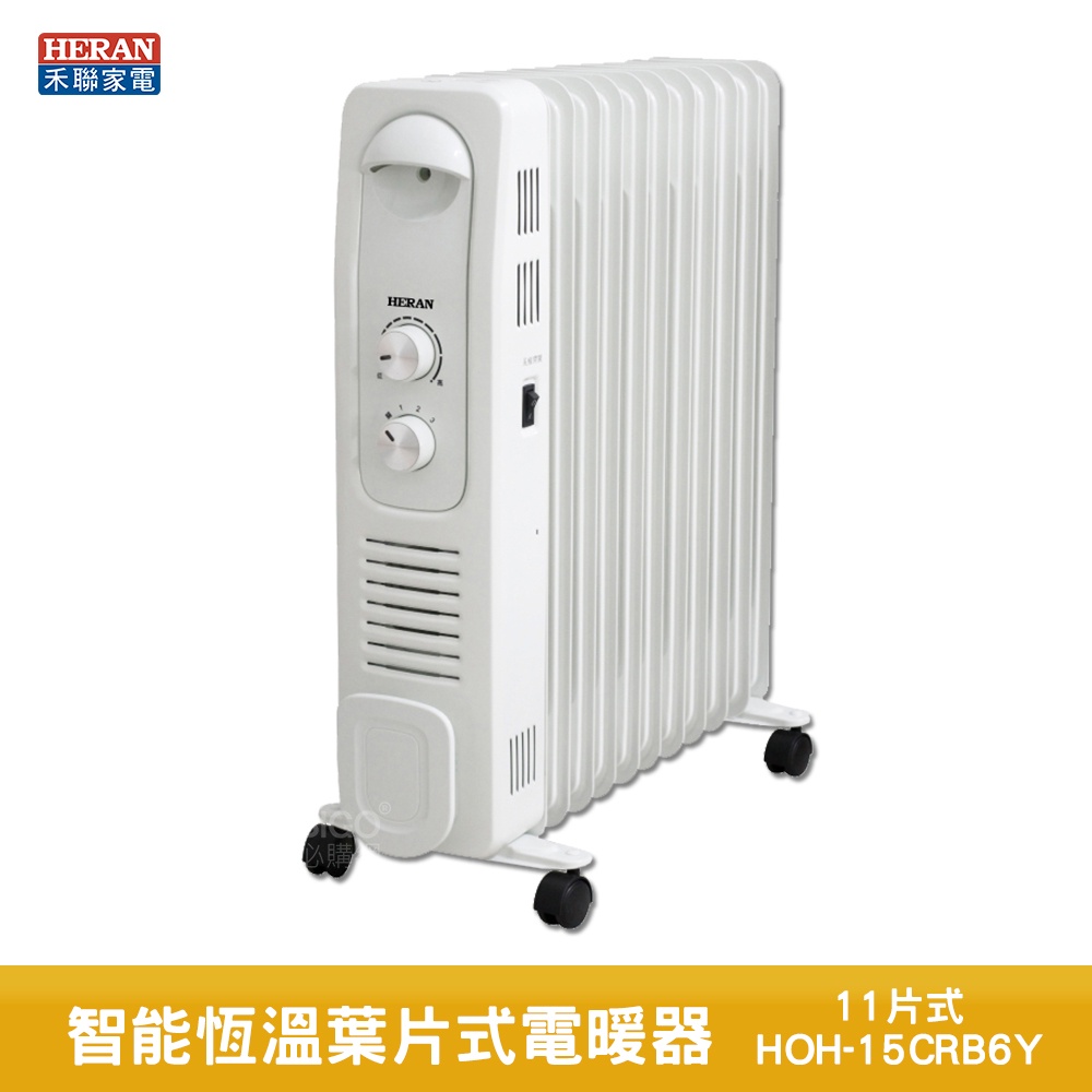 HERAN 禾聯 HOH-15CRB6Y 智能恆溫葉片式電暖器 11片式  電暖爐 葉片式電暖爐 保暖爐 暖風扇 葉片式