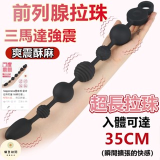 8H出貨 前列腺按摩器 肛塞尾巴 按摩棒情趣 後庭按摩棒 肛塞外出 電動按摩棒 震動肛塞 肛門擴張 肛塞 情趣用品按摩棒