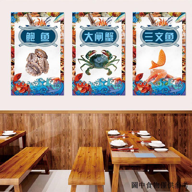 nanchangcygs海鮮海報貼紙掛圖店內牆面宣傳餐館餐廳裝飾畫海鮮大咖圖片牆貼畫