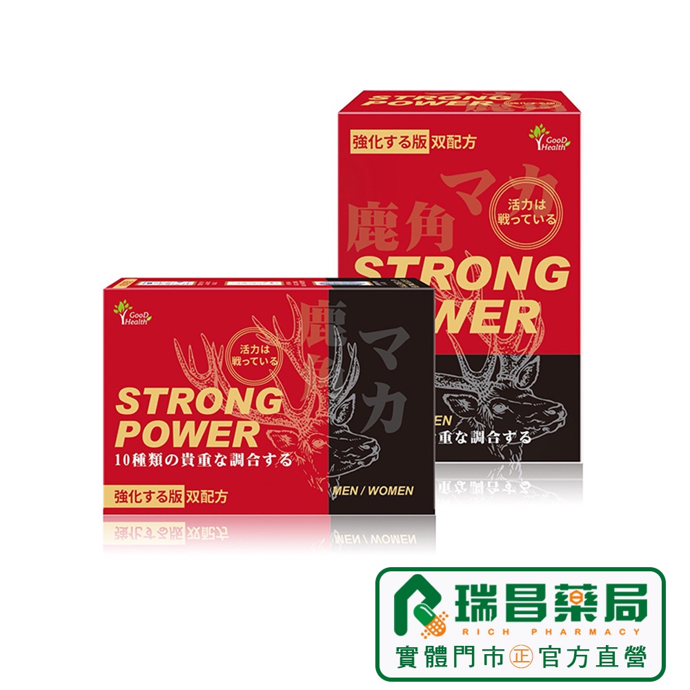 Good health新配方 strong power 戰鬥膠囊60顆 馬卡【瑞昌藥局】015268