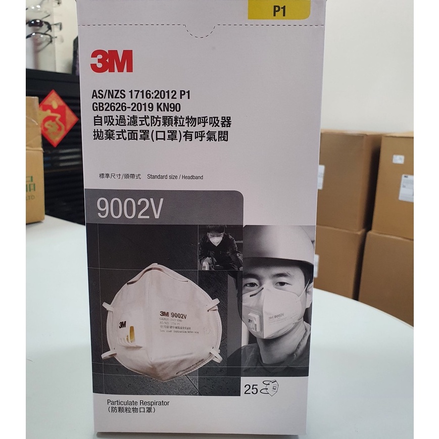 【原艾國際】3M 9002V P1折疊式出氣閥防塵口罩(25個/盒) 頭帶式 單包裝 附發票