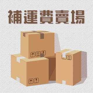 賣場 補運費專區 Blender Bottle Owala 商品