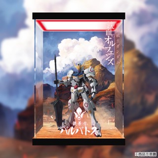【唯暖暖】MG 獵魔鋼彈 鐵血的孤兒 巴巴託斯 BARBATOS 1/100 壓克力 鋼普拉 鋼彈 模型 展示盒