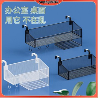 🍀窗臺置物架🍀 辦公室置物 辦公室掛桌 窗臺 置物架 金屬懸掛式桌面收納盒辦公室整理神器書桌工位隔板多肉置物架文具