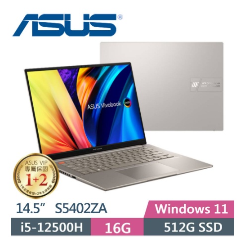 【伊恩電腦】 ASUS VivoBook S14 S5402ZA-0098G12500H 晨曦灰 聊聊問更便宜