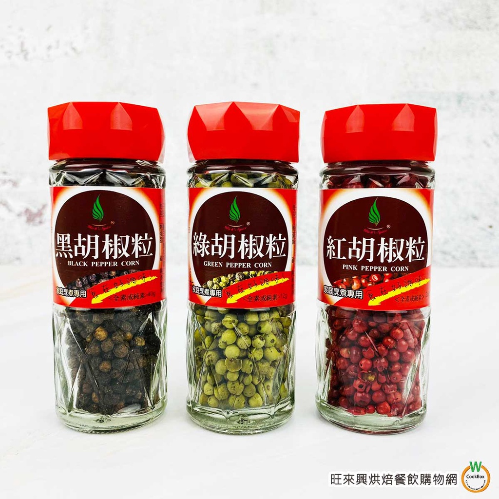 飛馬 黑胡椒粒 40g /瓶 紅胡椒粒 20g /瓶 綠胡椒粒 12g /瓶 (總重:約130~150g) 胡椒原粒