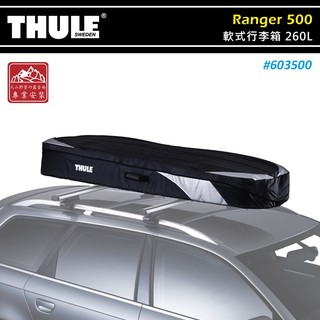 【大山野營-露營趣】THULE 都樂 603500 Ranger500 軟式行李箱 260L 車頂軟包 行李包 車頂包