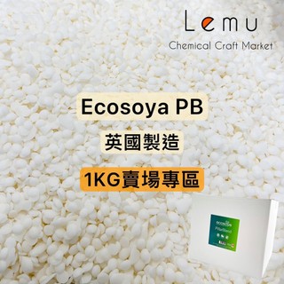 【最新到貨✨】Lemu 樂沐手作｜英國PB環保大豆蠟 Ecosoya Pillar Blend 環保大豆蠟 1000公克