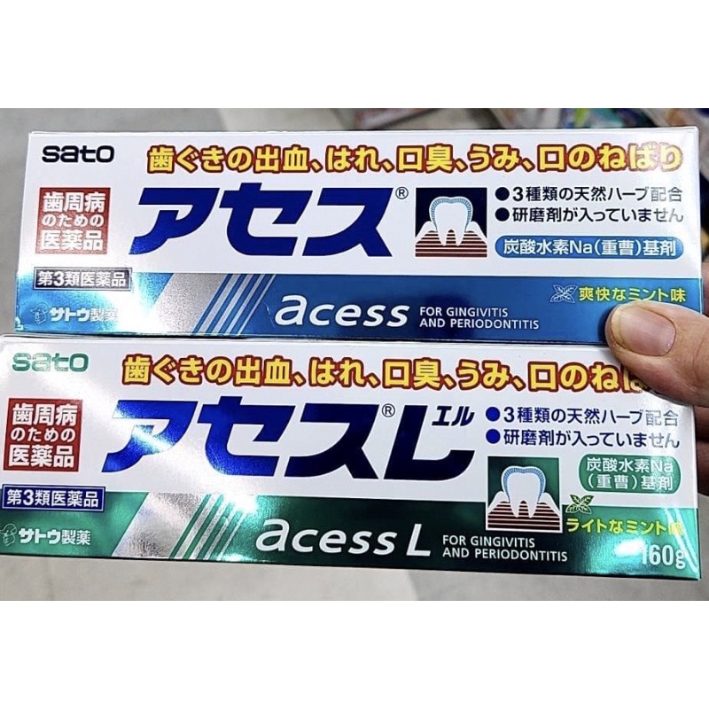 《現貨 +預購》日本境內版sato 佐藤 acess 牙膏160g