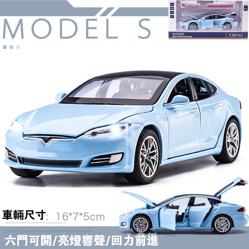 🅾️🅾️📣 模型車 特斯拉 MODEL3 X汽車模型 仿真合金車模 回力帶聲光可開門 兒童玩具車 節日禮物 便宜玩具車