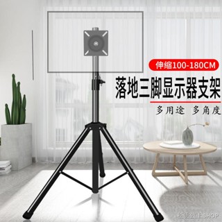 ﹊✿電視機支架 顯示器落地掛架液晶電視機可移動立式免打孔架子電腦螢幕通用支架