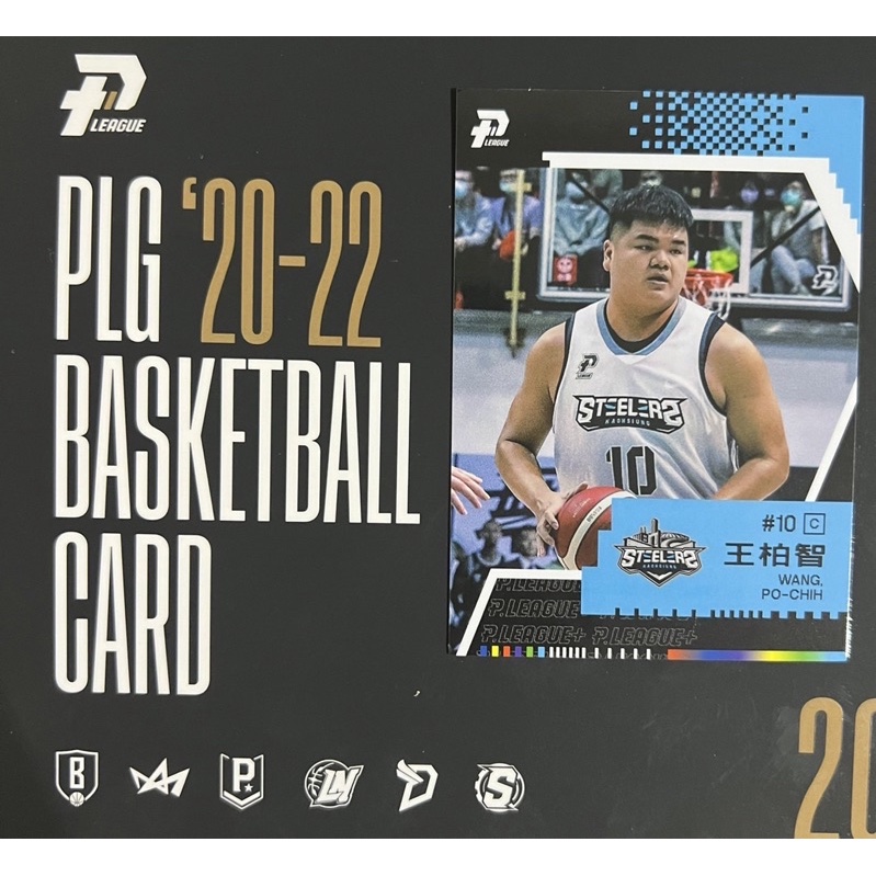 P. LEAGUE+ 高雄鋼鐵人 球員卡 王柏智  2020-2022