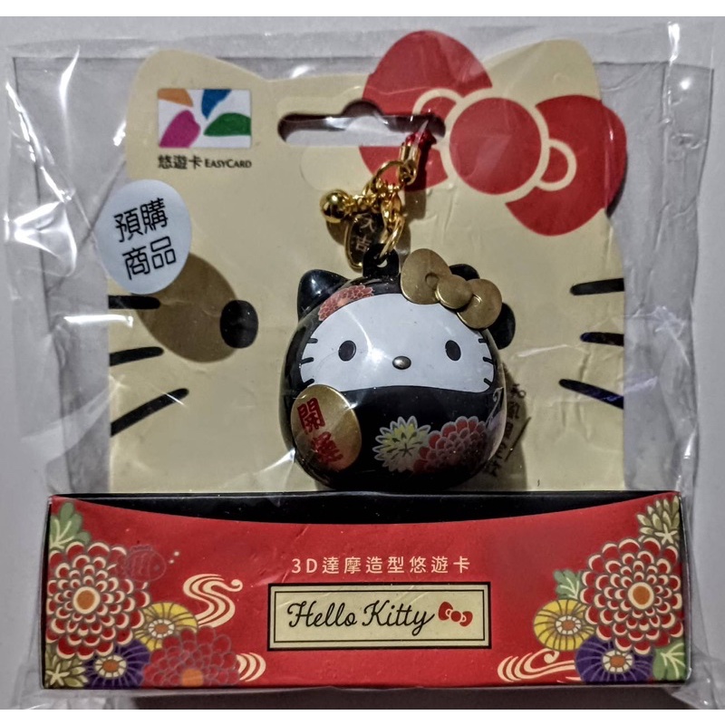 現貨 Hello Kitty 3D達摩造型悠遊卡 和風限定版 黑達摩