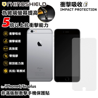 PinkBee☆【犀牛盾】iPhone6/6s plus 五倍防護 耐衝擊手機保護貼－透明非滿版＊現貨