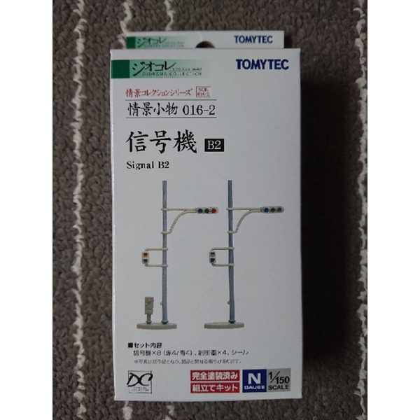 TOMYTEC 262589【a】情景小物 016-2 信號機/紅綠燈 B2 N規建築場景模型.