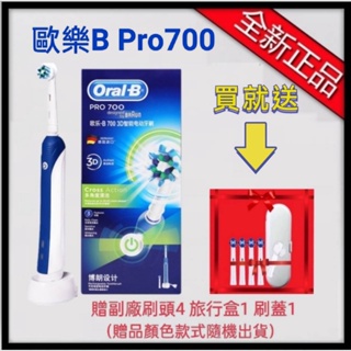 📢現貨📢充電指示燈 三種模式 PRO700 歐樂B PRO600 D100 Oral-B 電動牙刷