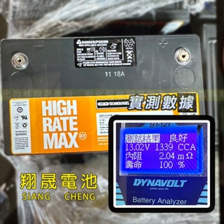 【彰化員林電池】超優質二手深循環102AH(100AH加強版)電池保證1000CCA以上 保固半年 現場測試