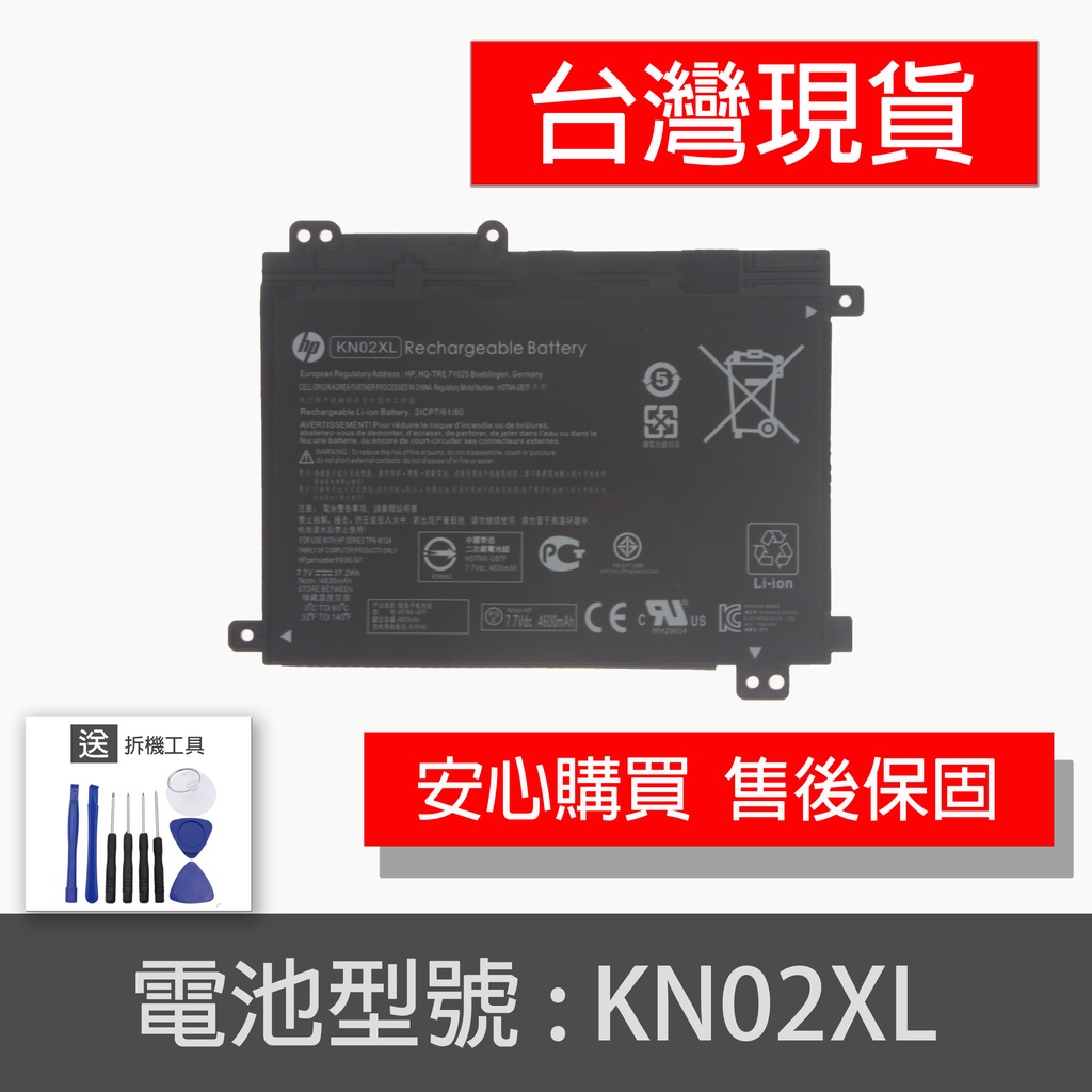 HP KN02XL 電池 TPN-W124 HSTNN-LB7R HSTNN-UB7F 11-AD010CA