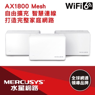 Mercusys水星網路 Halo H70X AX1800 Gigabit 無線雙頻網路WiFi 6 Mesh網狀路由器