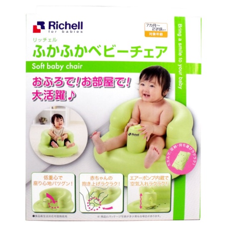 現貨 日本 利其爾 Richell 嬰兒 幼兒 多功能 充氣沙發椅 綠色 紫色 7個月~2歲適用