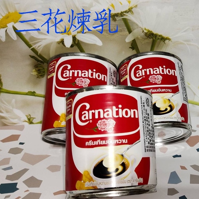 🐲【現貨+ 免運喔】🐲👉泰國正宗Carnation三花煉乳388g奶水405g (飲料店 餐廳指定使用)👏