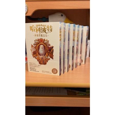 哈利波特1-7【繁體中文版20週年紀念】 (7冊合售)