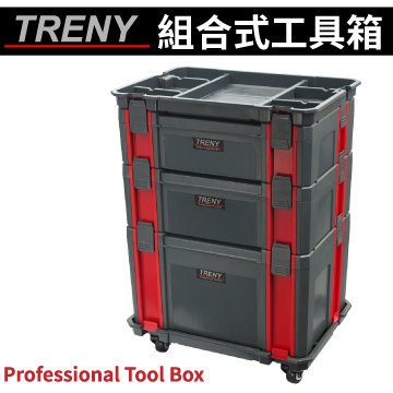TRENY-3076 組合式工具箱 雙層工具箱 特價 移動工作站 修配廠 機車汽車維修