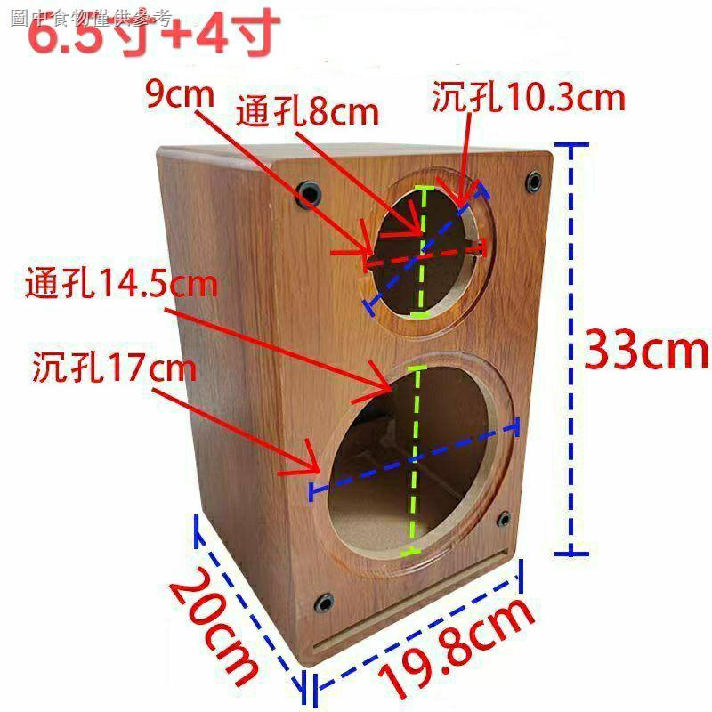 10.28 木質迷宮音箱空箱體4寸5寸8寸6.5寸高低音二分頻喇叭diy音響外殼
