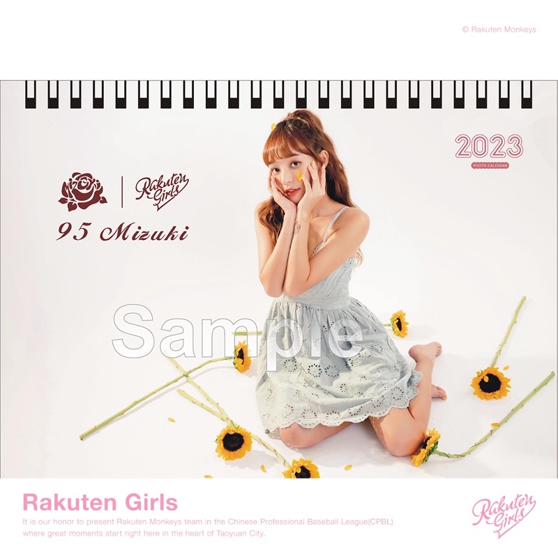 贈り物 (リンシャン、mizuki) 林襄 楽天ガールズ 2023年 セット カレンダー アイドル